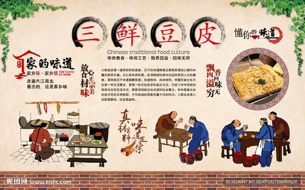 三鮮豆皮 