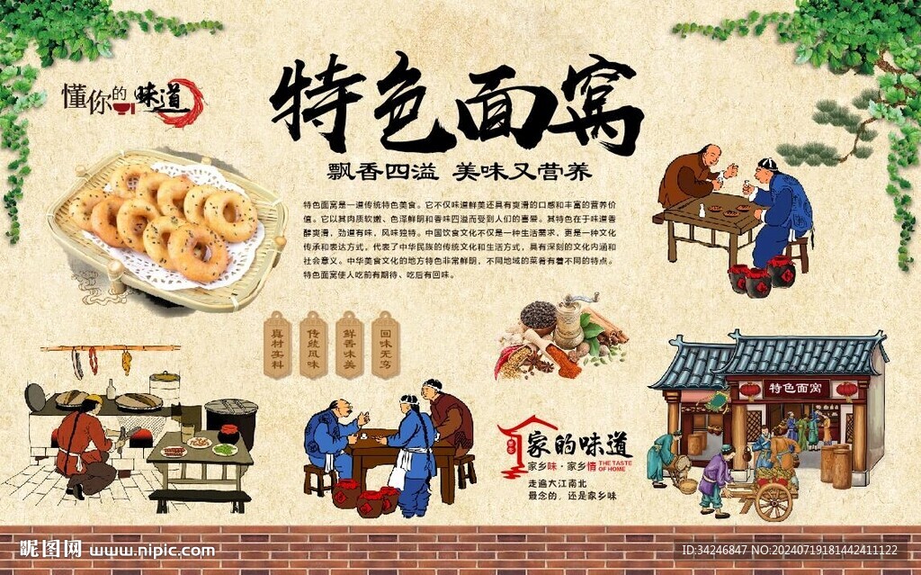 湖北面窩