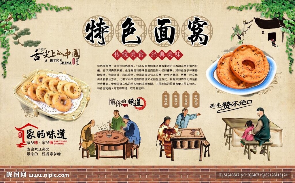 湖北面窩 