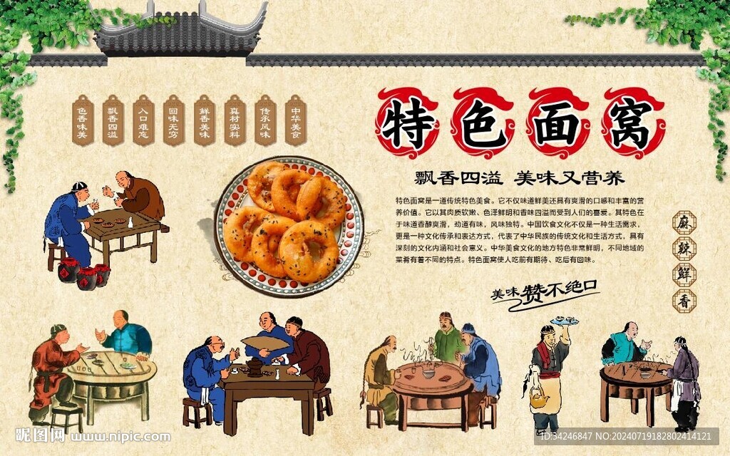 湖北面窩 