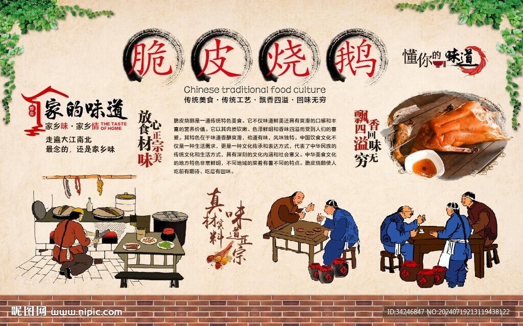 脆皮燒鵝 