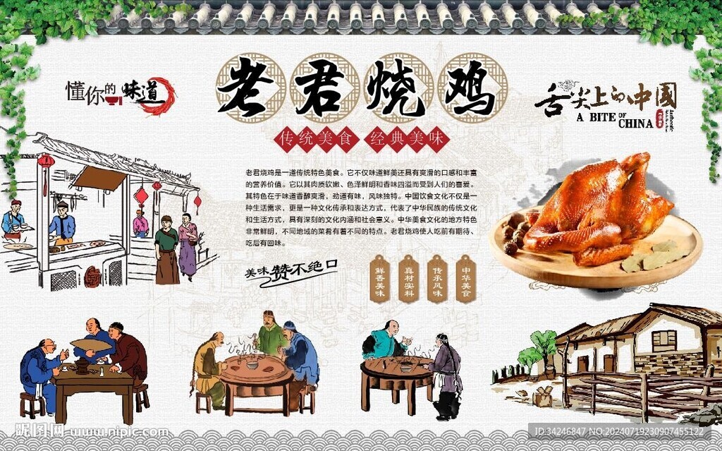 老君燒雞