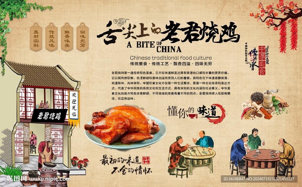 老君燒雞 