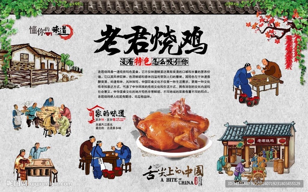 老君燒雞