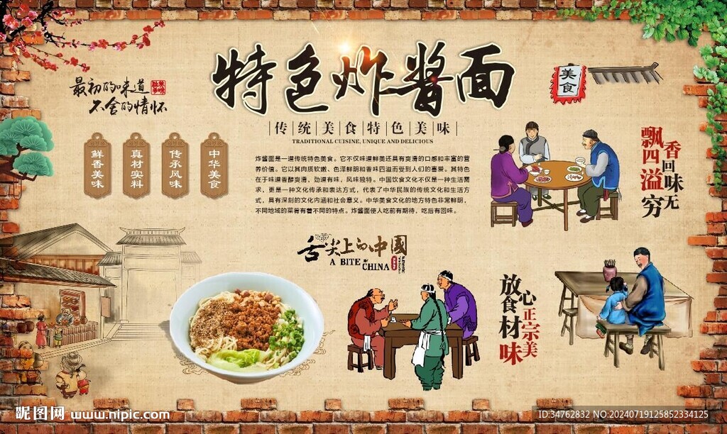 炸醬面