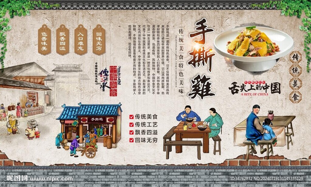 手撕雞