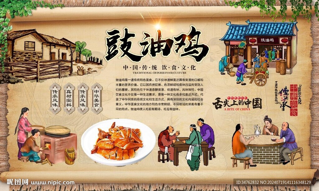豉油雞
