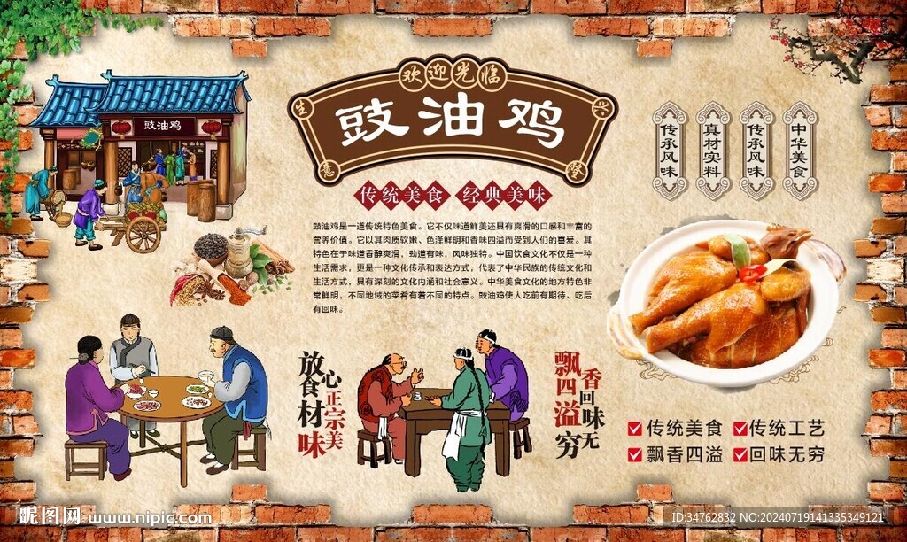 豉油雞