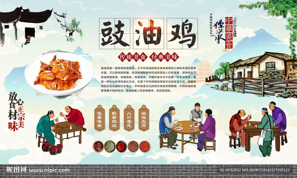 豉油雞