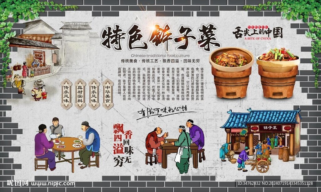 缽子菜