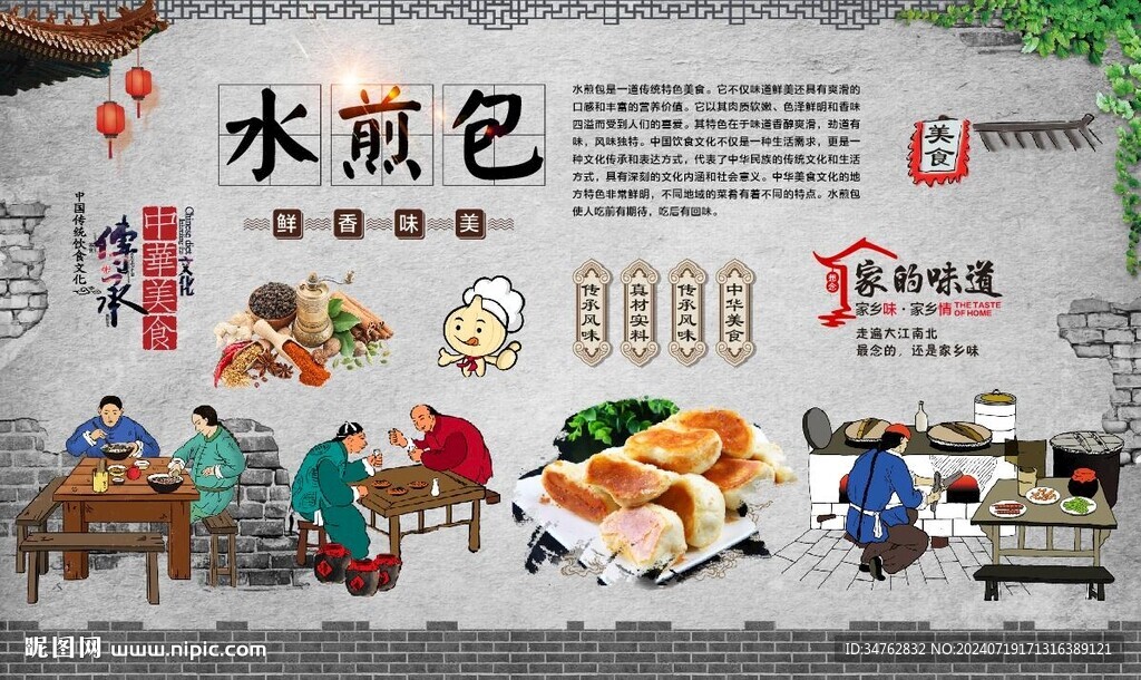 水煎包 