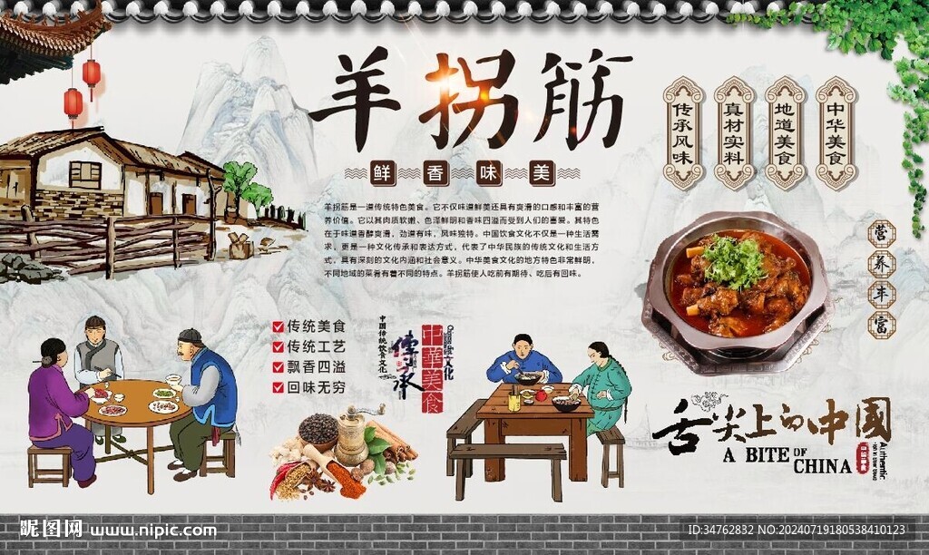 羊拐筋