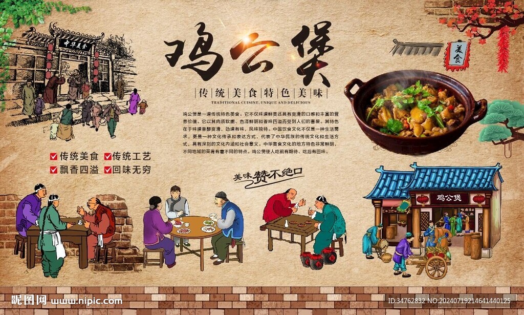 雞公煲菜單
