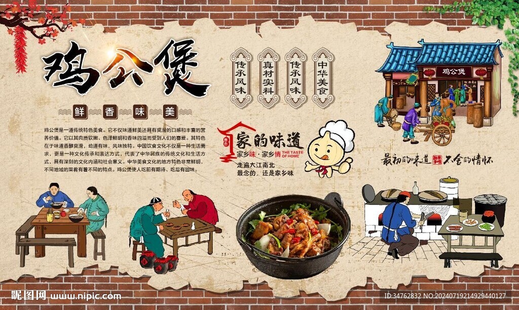 雞公煲菜單