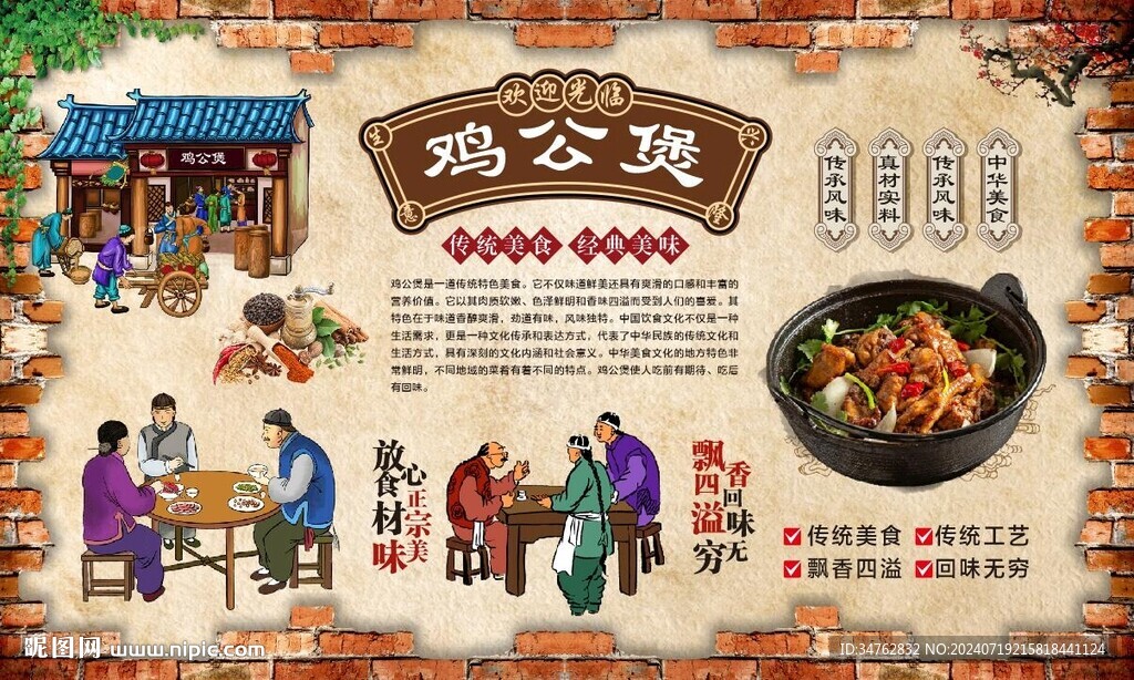 雞公煲菜單