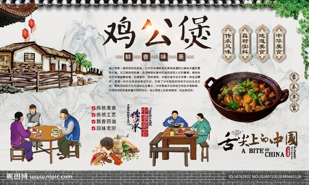雞公煲菜單