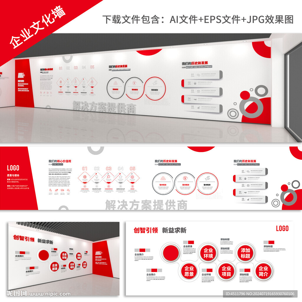 公司企業(yè)文化墻