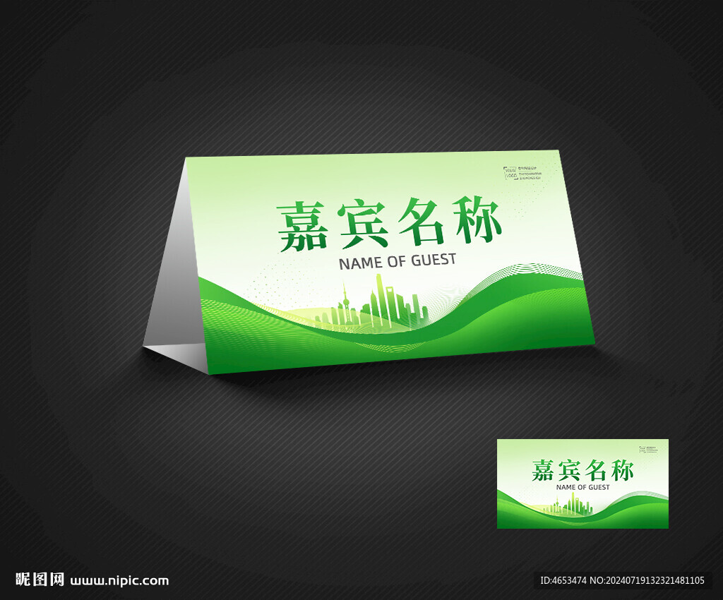桌簽