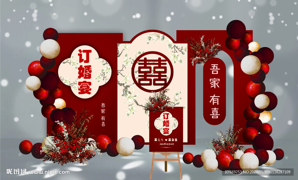 婚禮現場