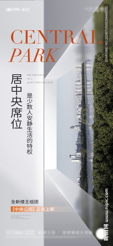 大平層園景地產海報