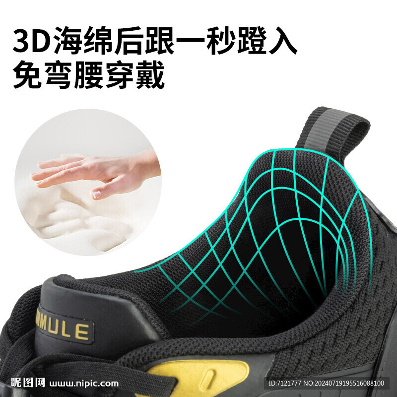 后跟舒適