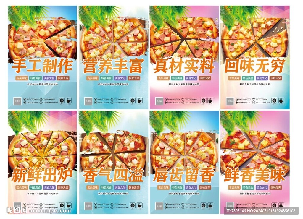 美味披薩店面燈箱