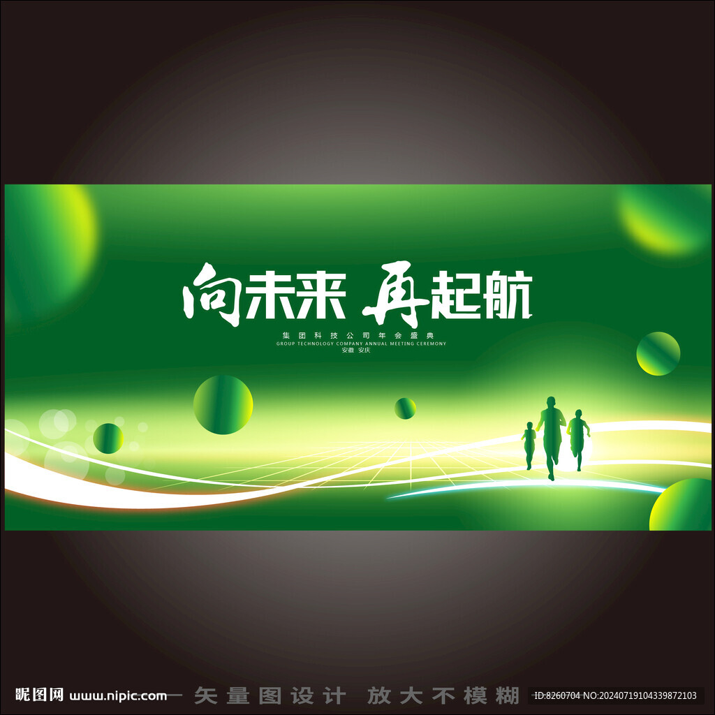科技主視覺