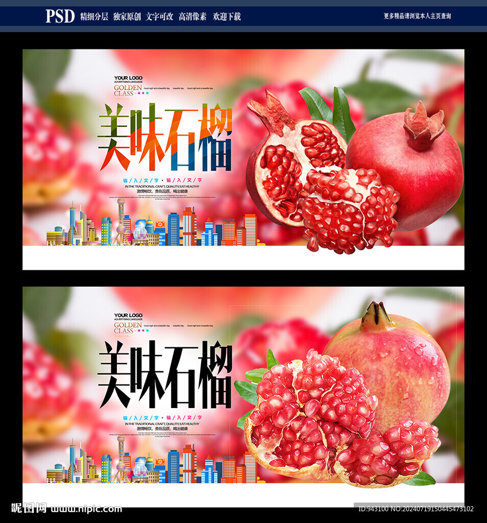 石榴