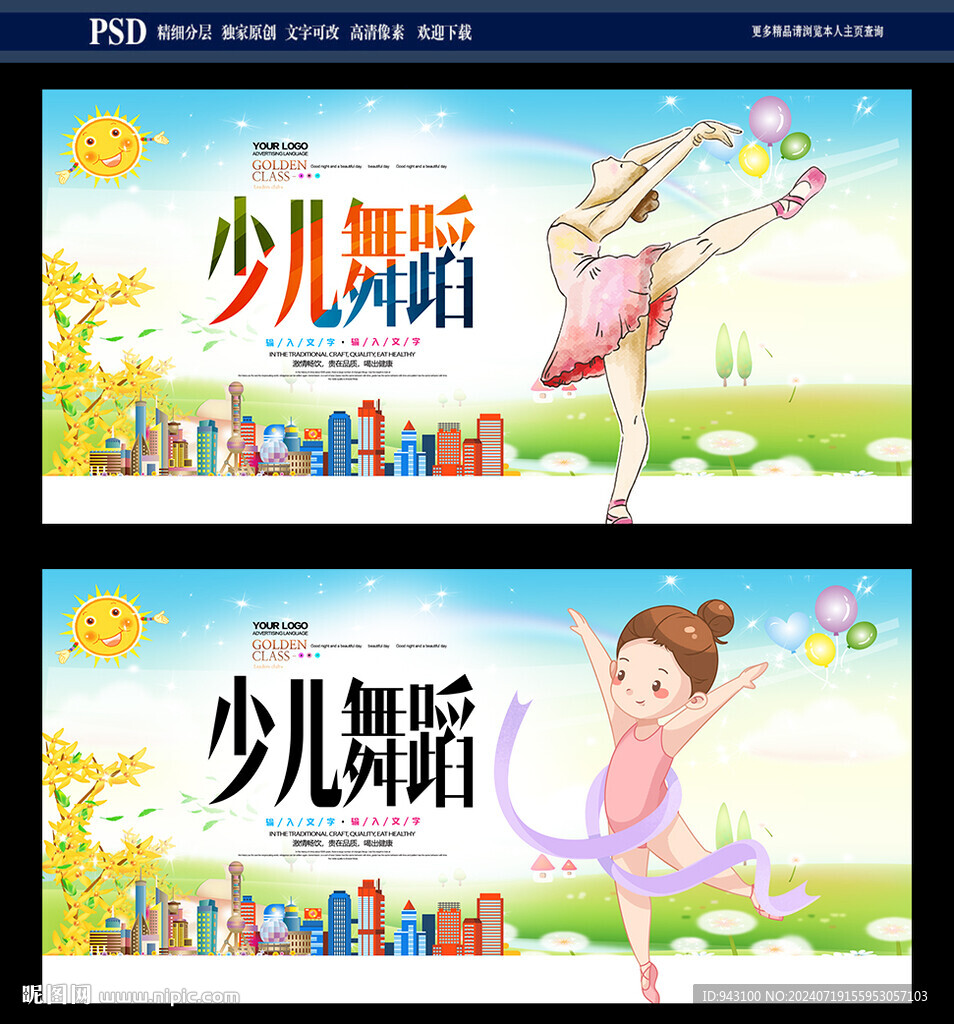 少兒舞蹈