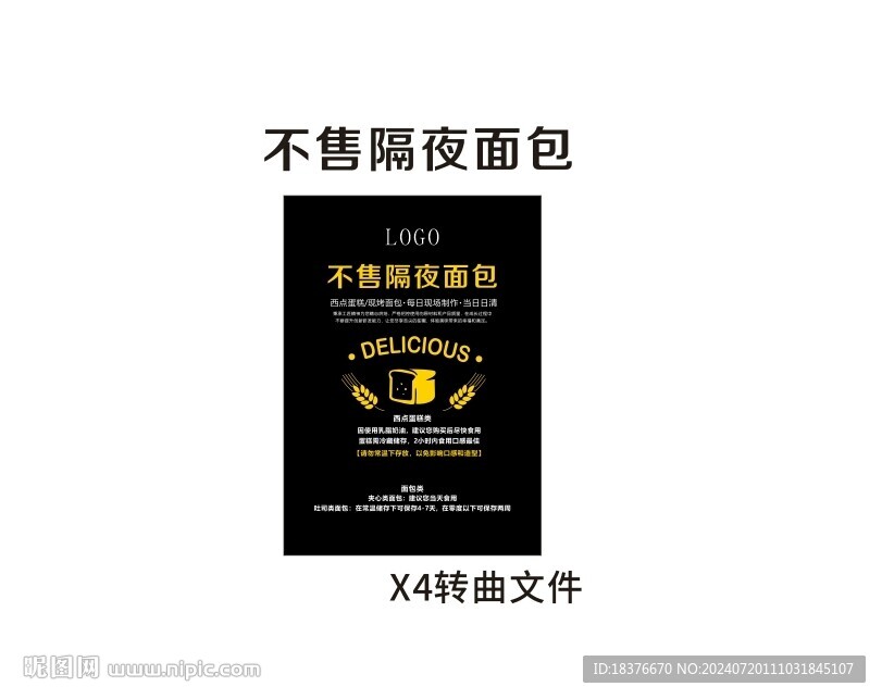 超市面包區(qū)框畫