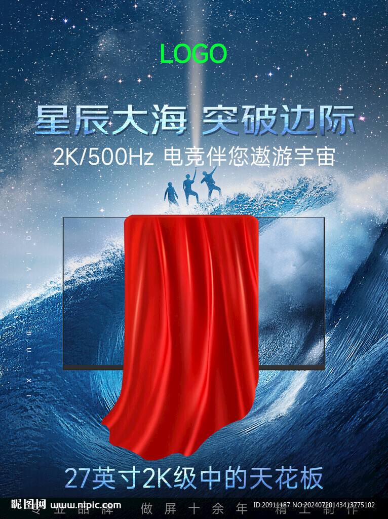 顯示器海報