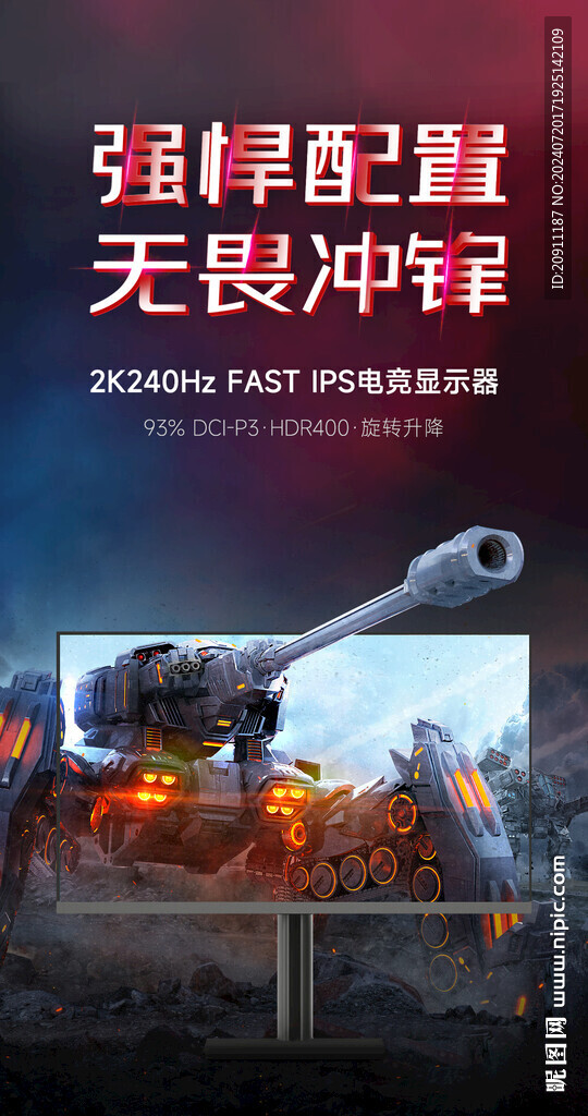 顯示器海報