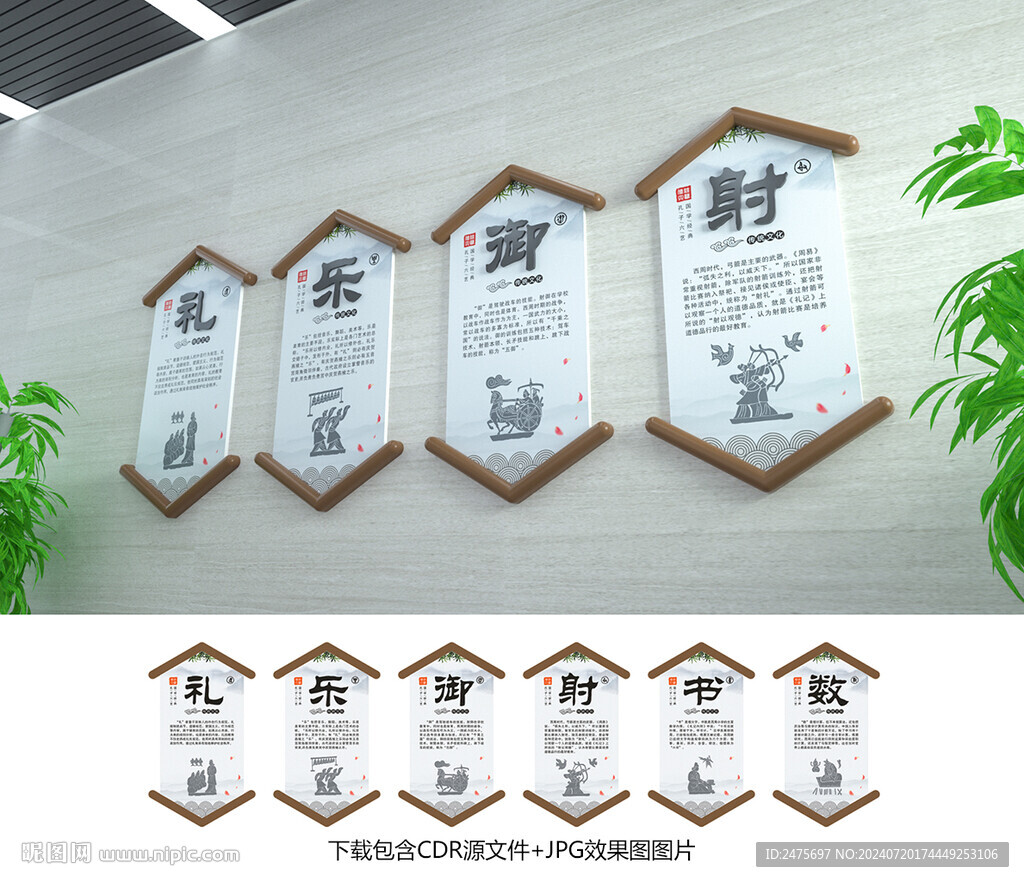 傳統(tǒng)文化墻