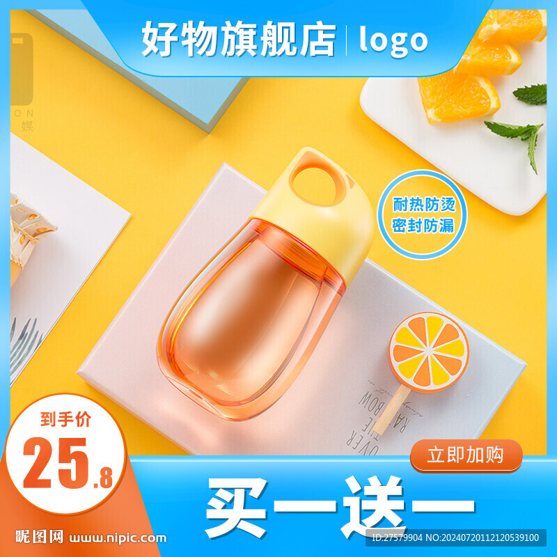 水杯主圖