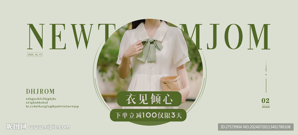 衣服主圖