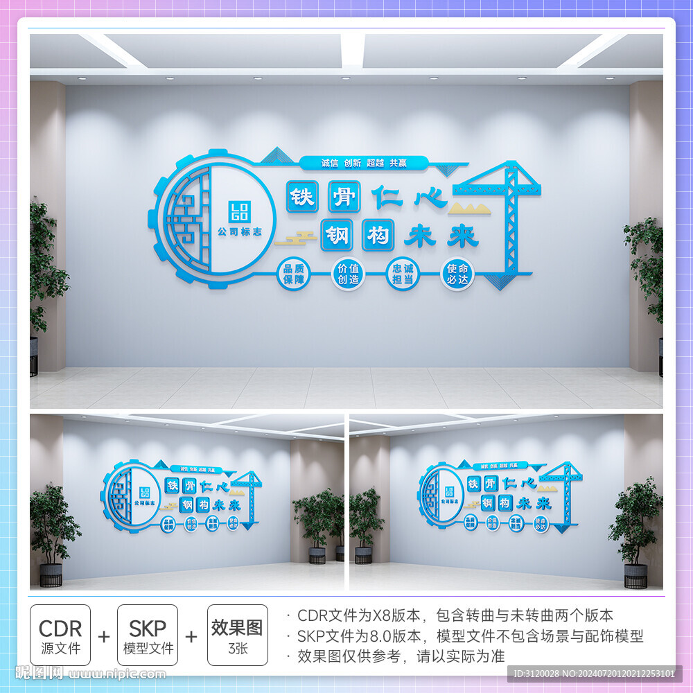 科工文化理念文化墻
