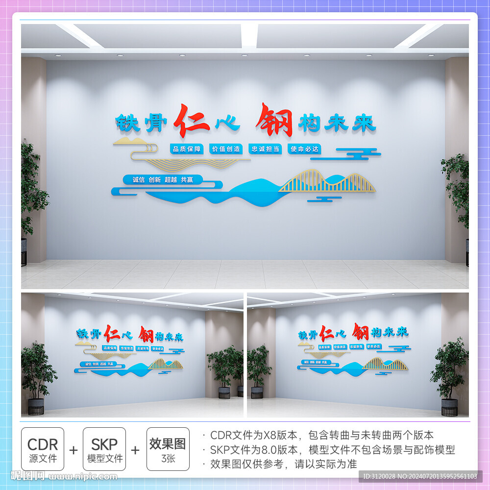 科工文化理念文化墻