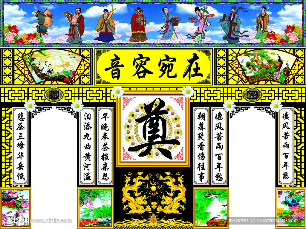 葬禮設計素材