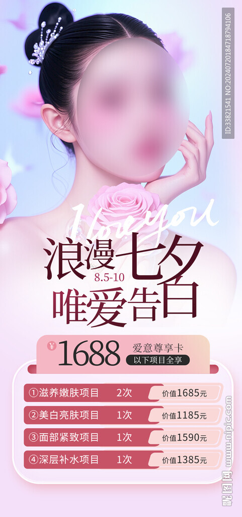 醫(yī)美