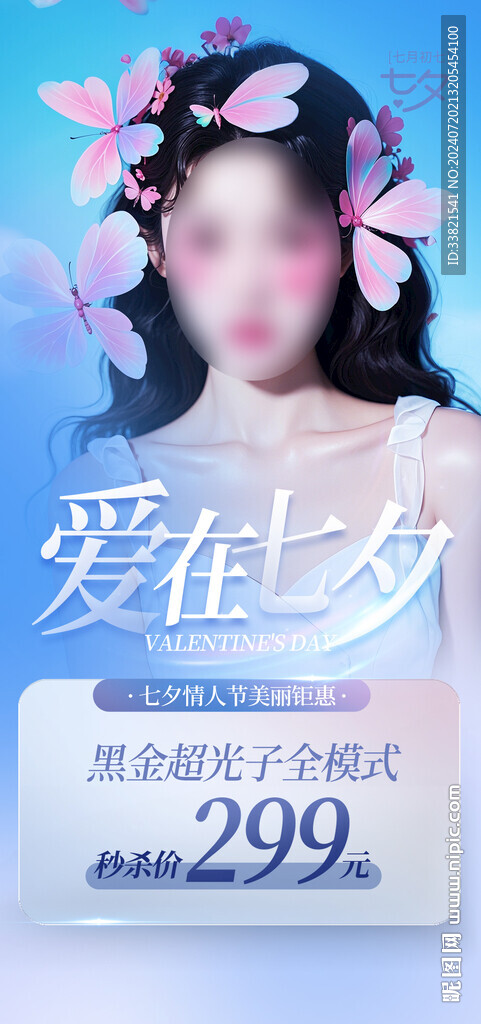 醫美