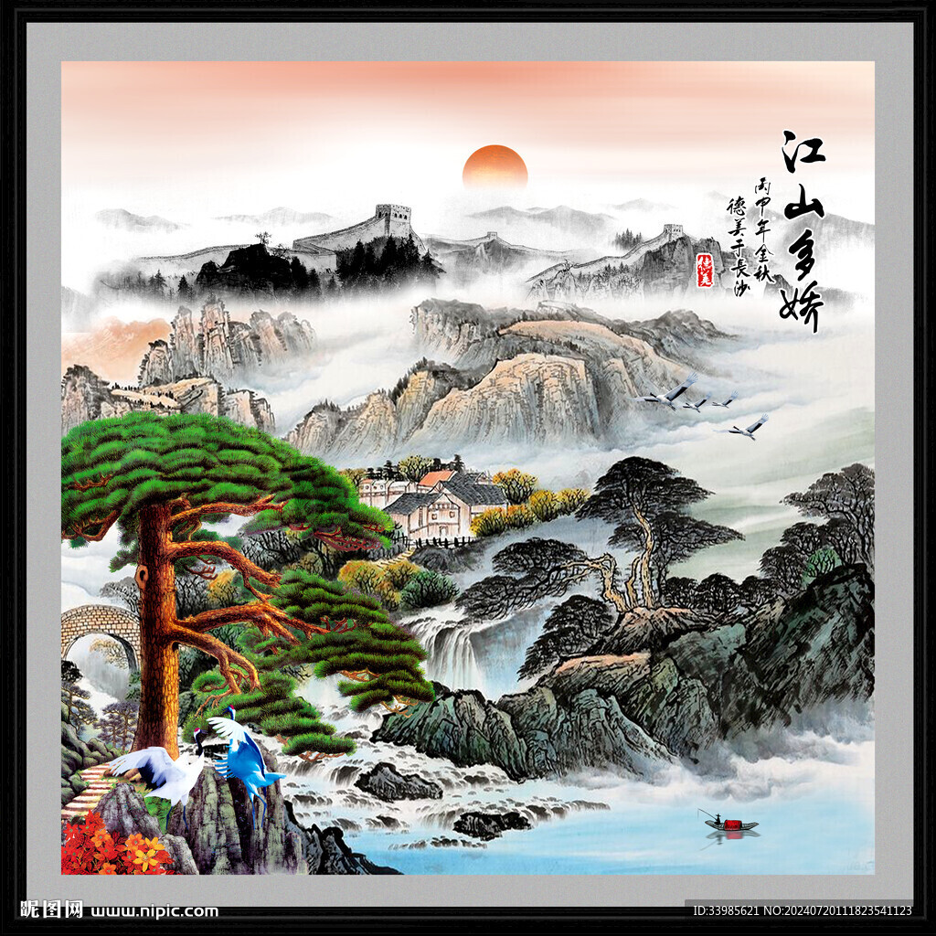 方形山水畫