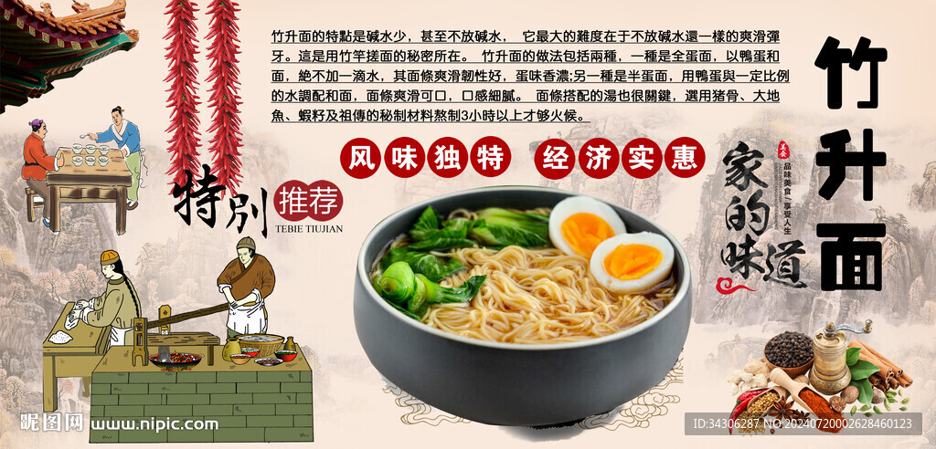 竹升面背景墻