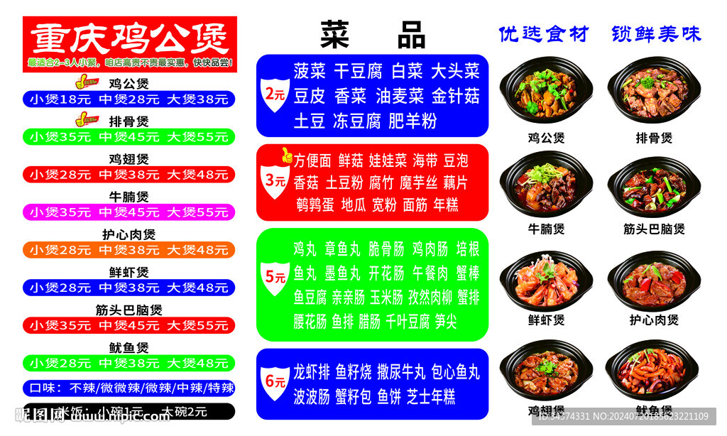 雞公煲