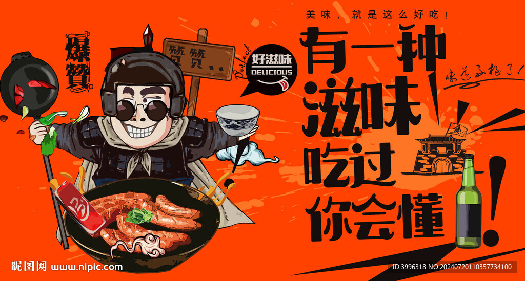 烤香腸