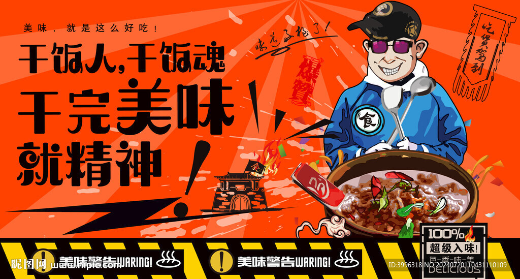 牛肉羹