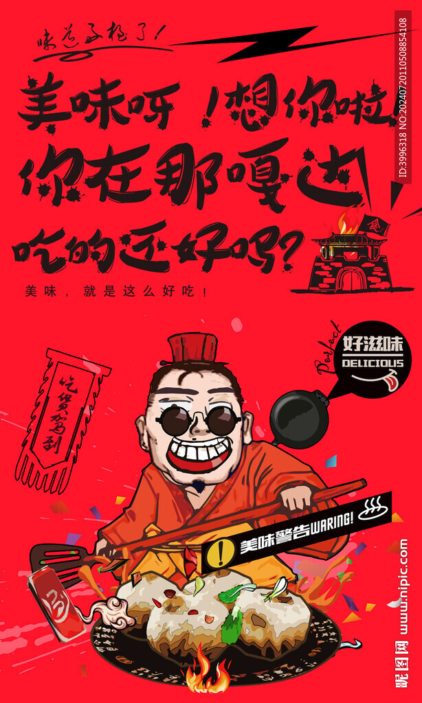 生煎包背景墻 