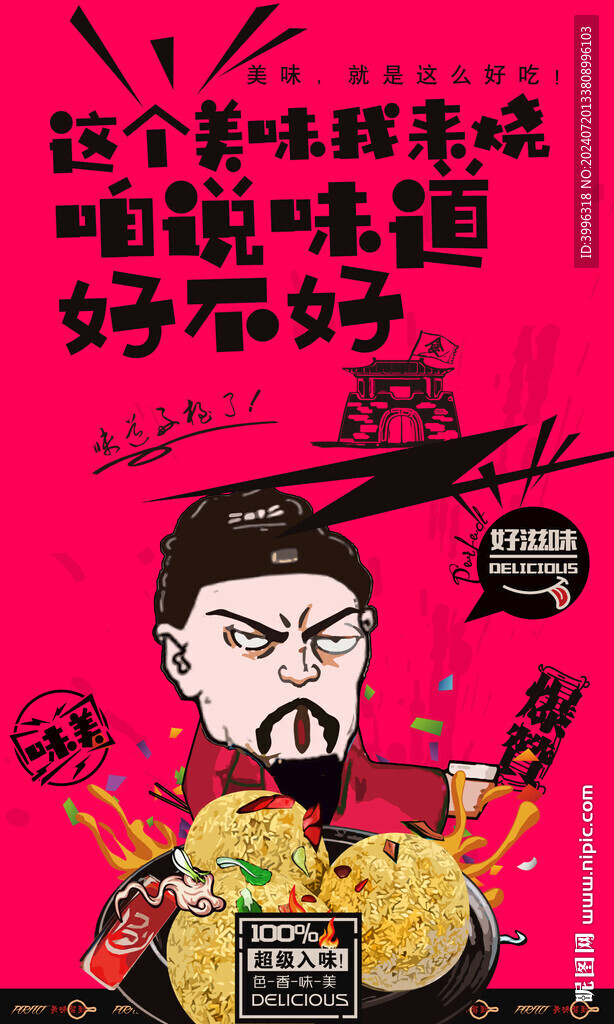 煎堆