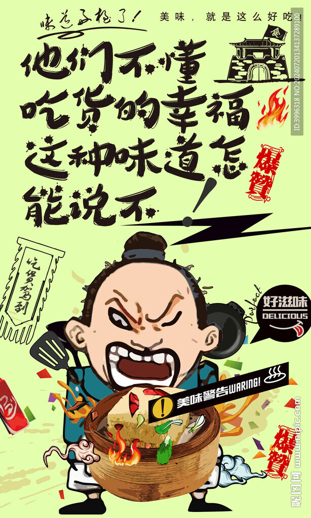 千層糕海報