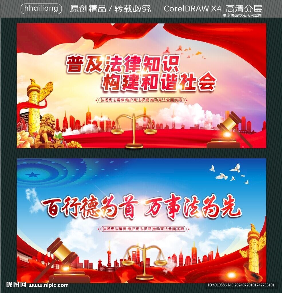 普及法律知識 構(gòu)建和諧社會 
