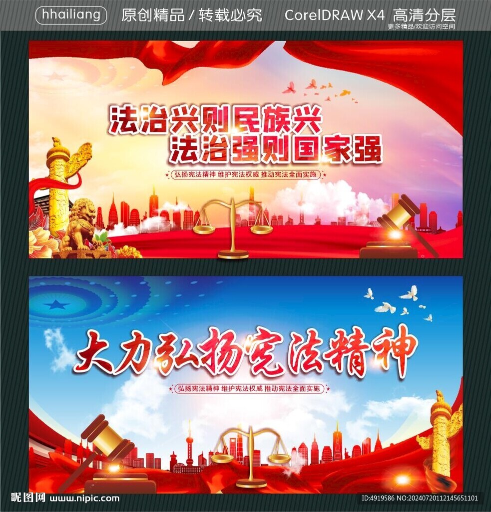 法治興則民族興 法治強則國家強
